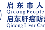 Qidong hospital logo